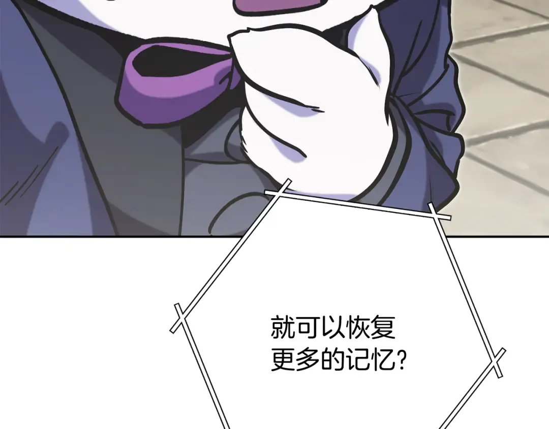 第240话 唇枪舌剑 第45页
