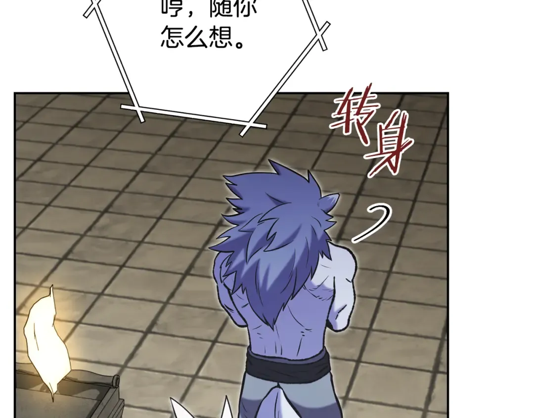 第240话 唇枪舌剑 第47页