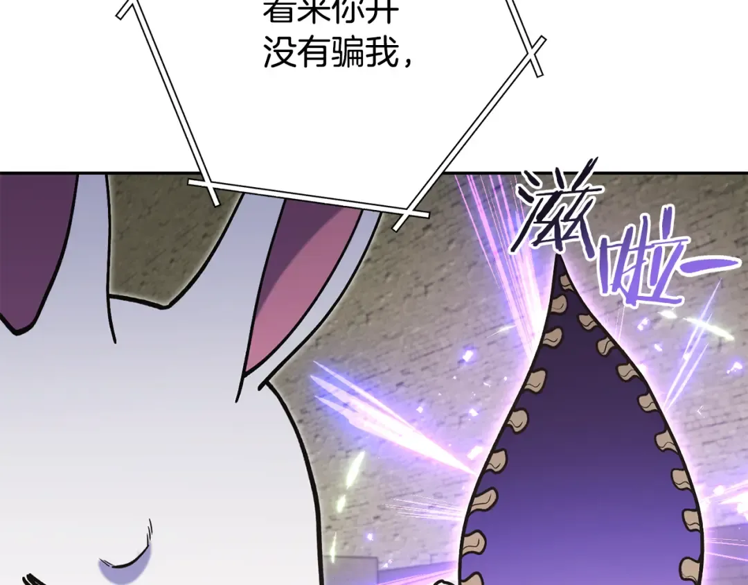 第240话 唇枪舌剑 第60页