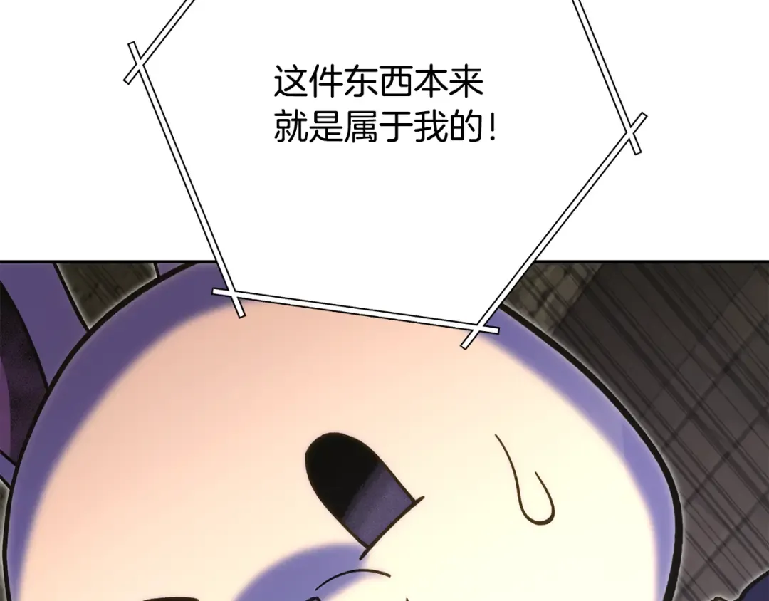 第240话 唇枪舌剑 第63页