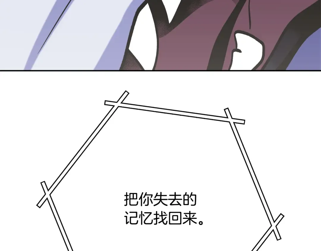 第240话 唇枪舌剑 第77页