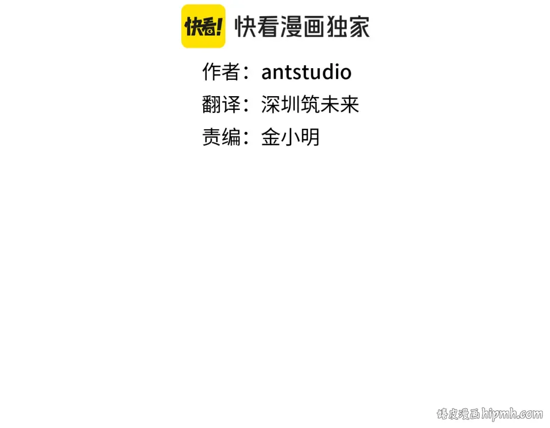 第240话 唇枪舌剑 第80页