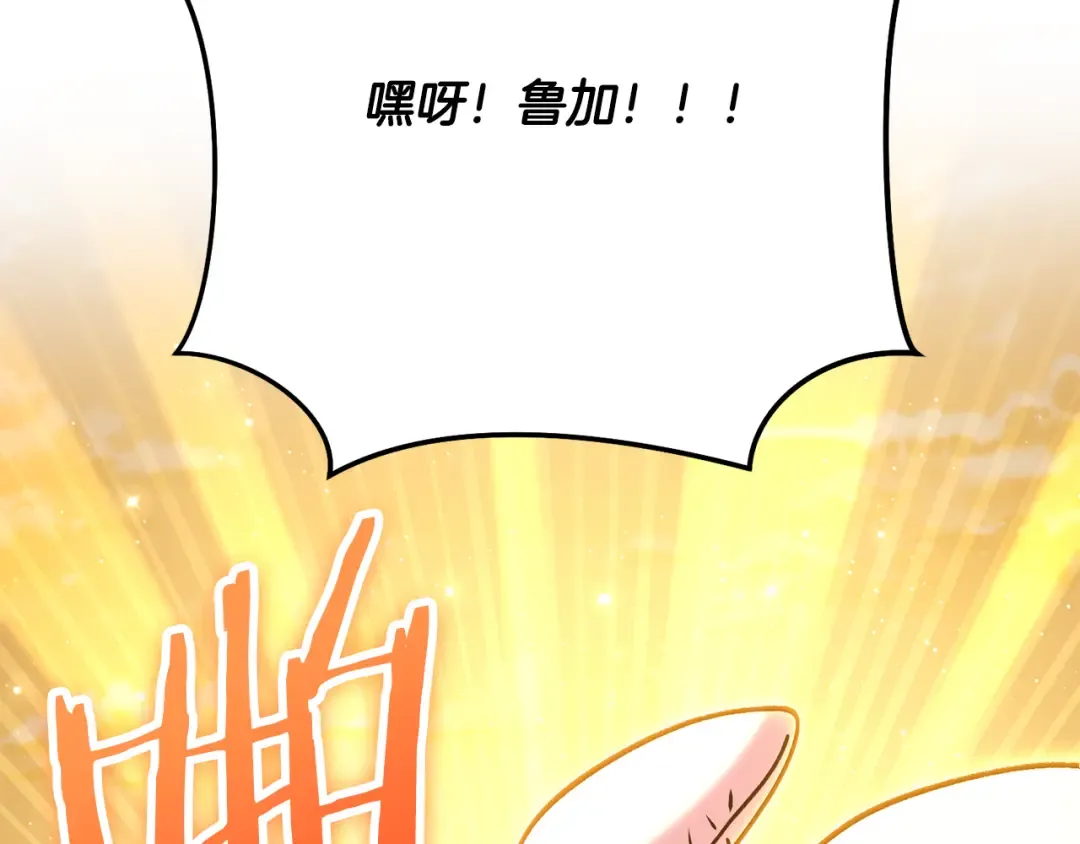 第240话 唇枪舌剑 第84页