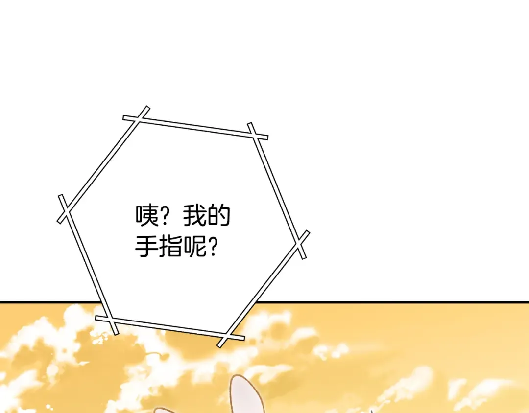 第240话 唇枪舌剑 第92页