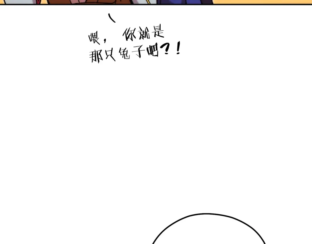 第240话 唇枪舌剑 第98页