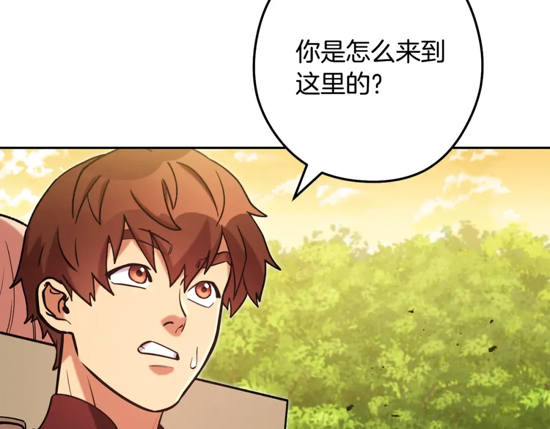 第240话 唇枪舌剑 第99页