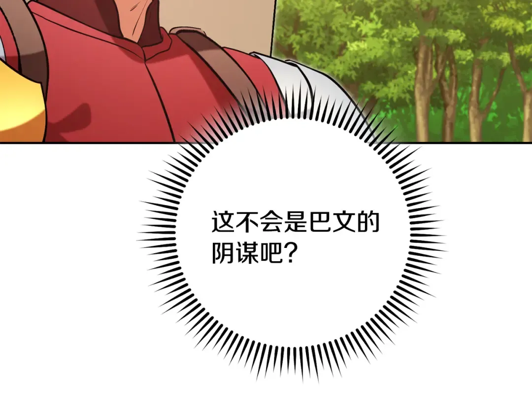 第240话 唇枪舌剑 第100页