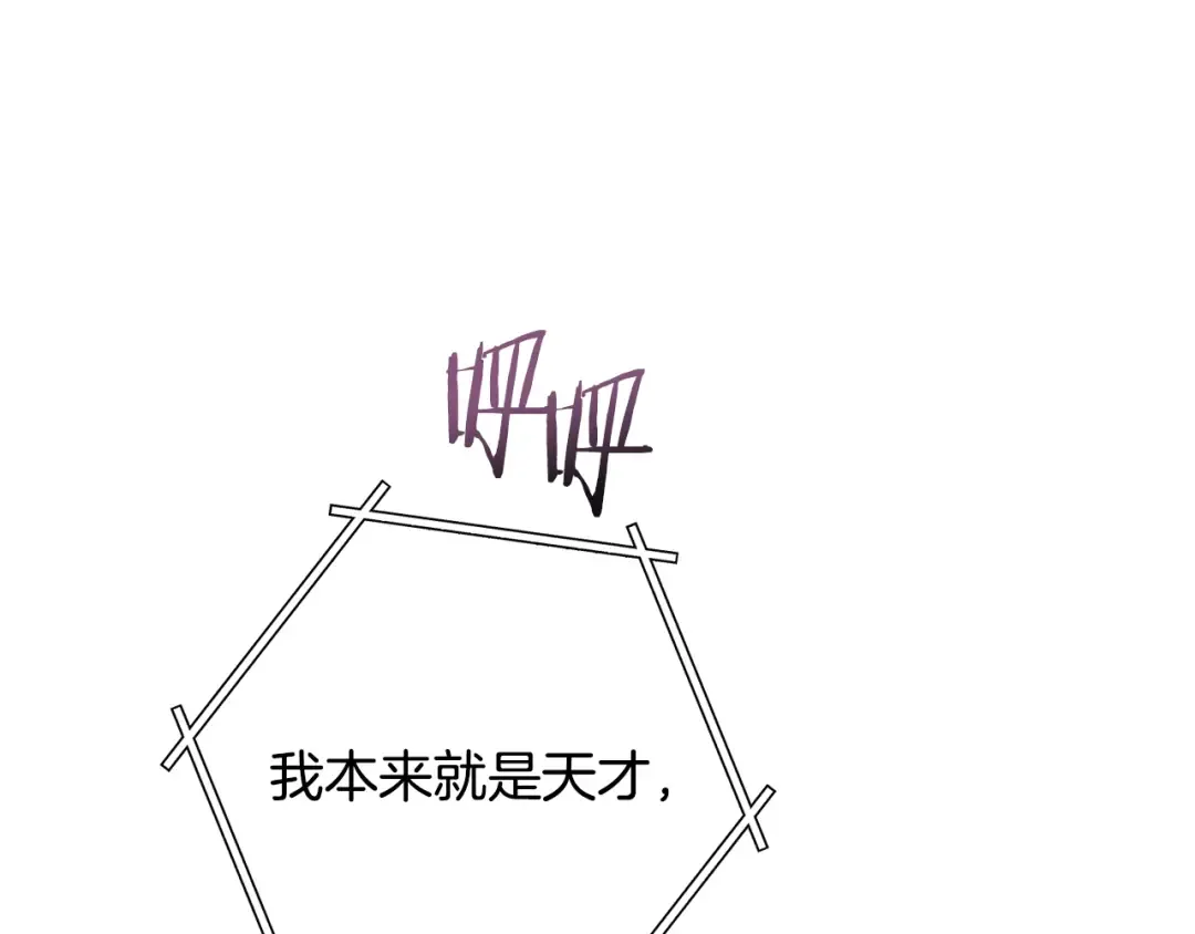 第240话 唇枪舌剑 第101页