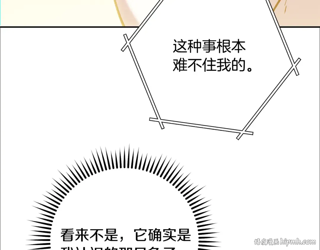 第240话 唇枪舌剑 第104页