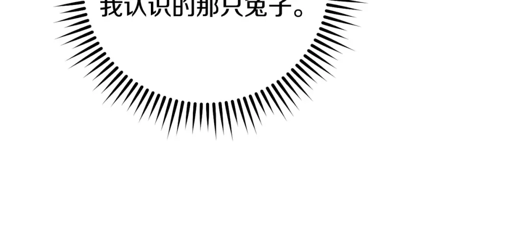 第240话 唇枪舌剑 第105页