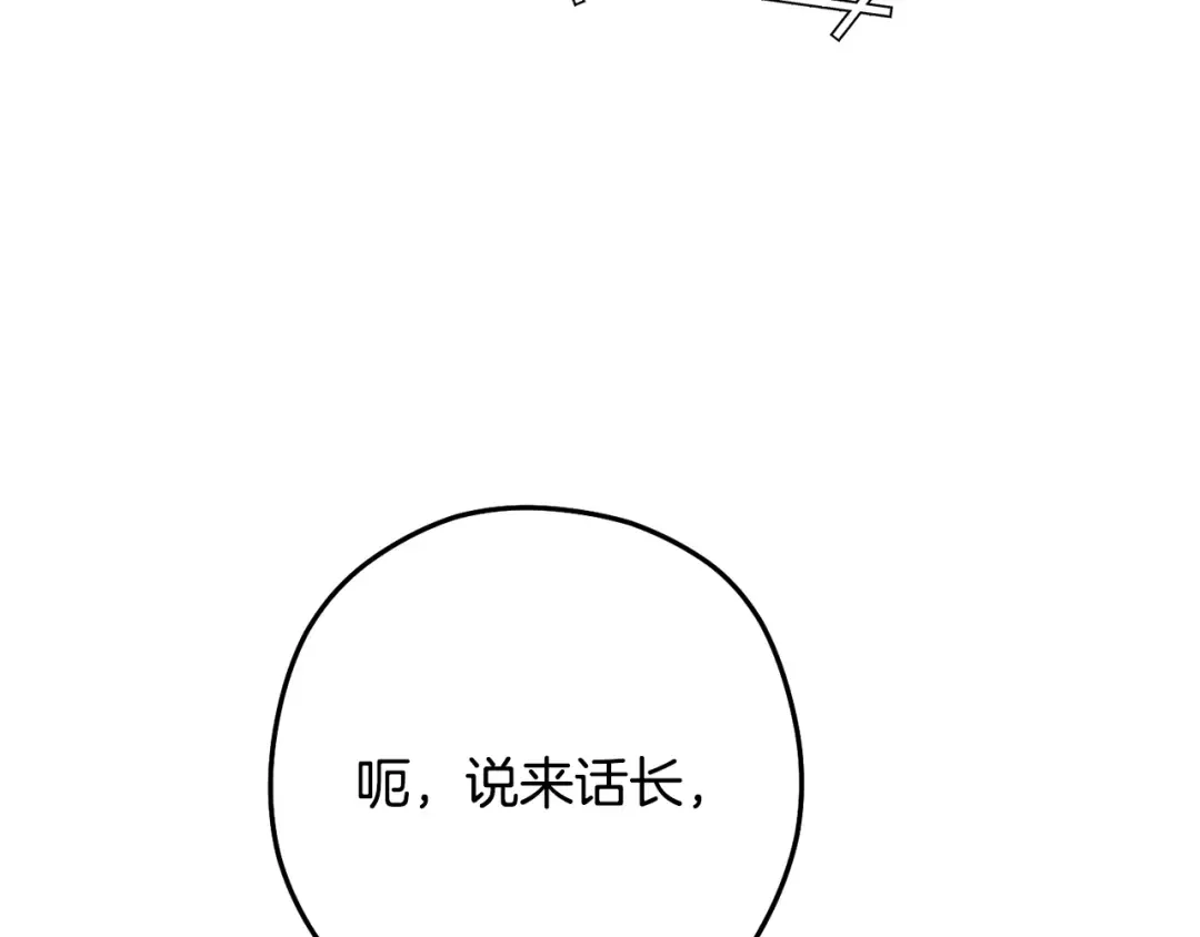 第240话 唇枪舌剑 第109页