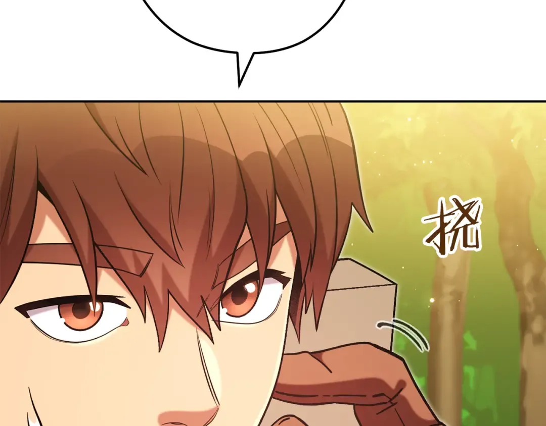 第240话 唇枪舌剑 第110页