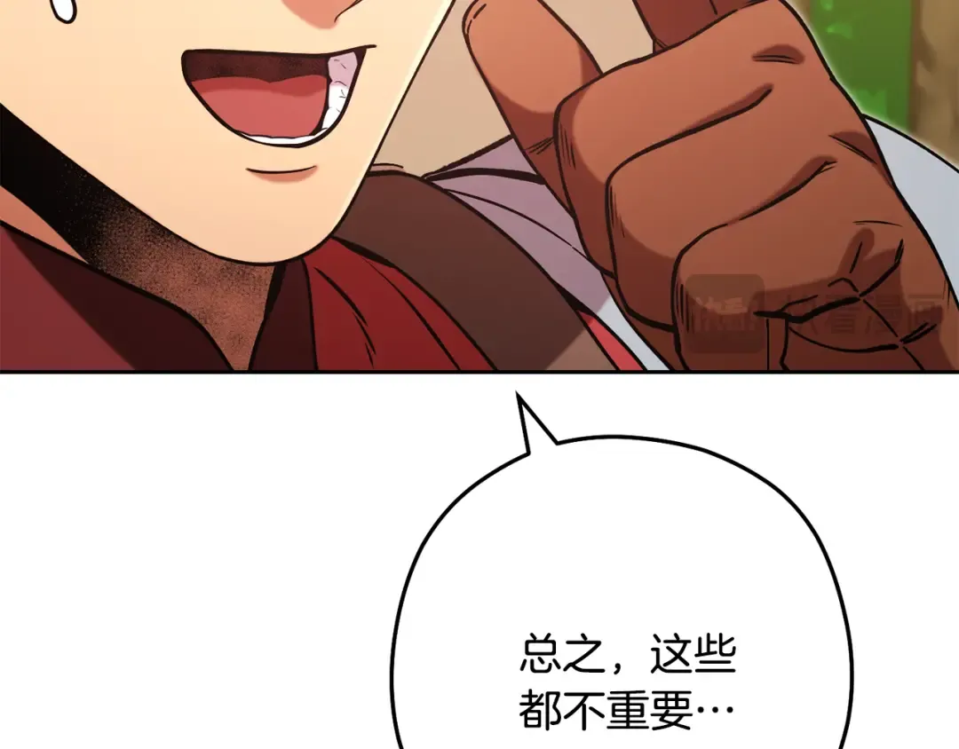 第240话 唇枪舌剑 第111页