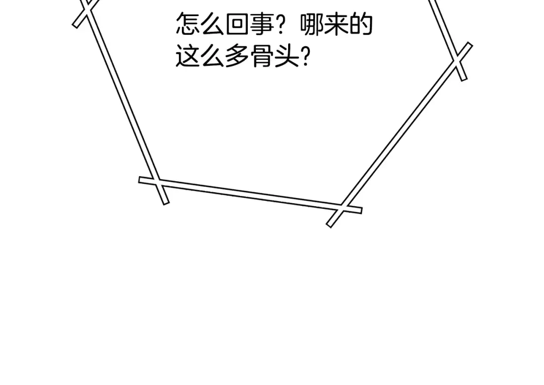 第240话 唇枪舌剑 第117页