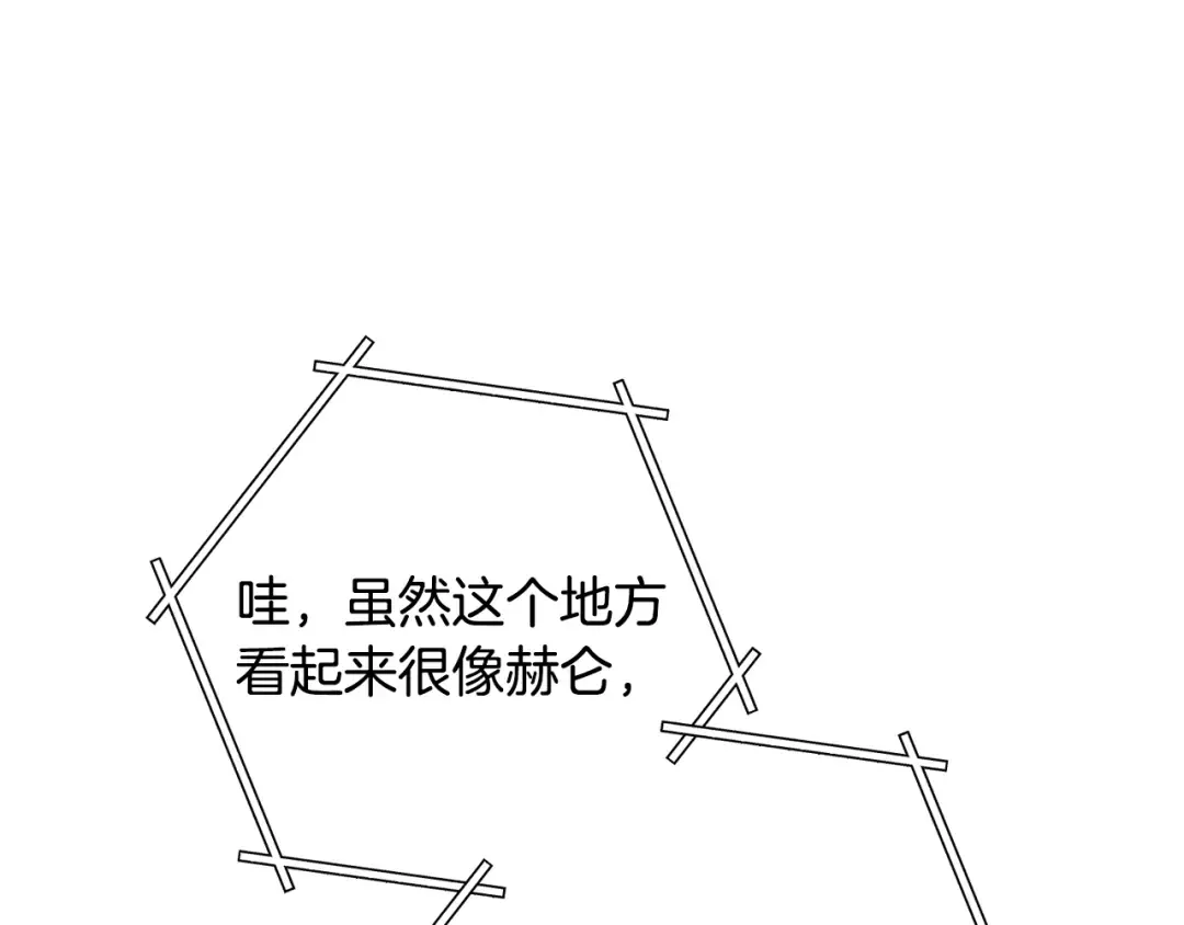 第240话 唇枪舌剑 第118页