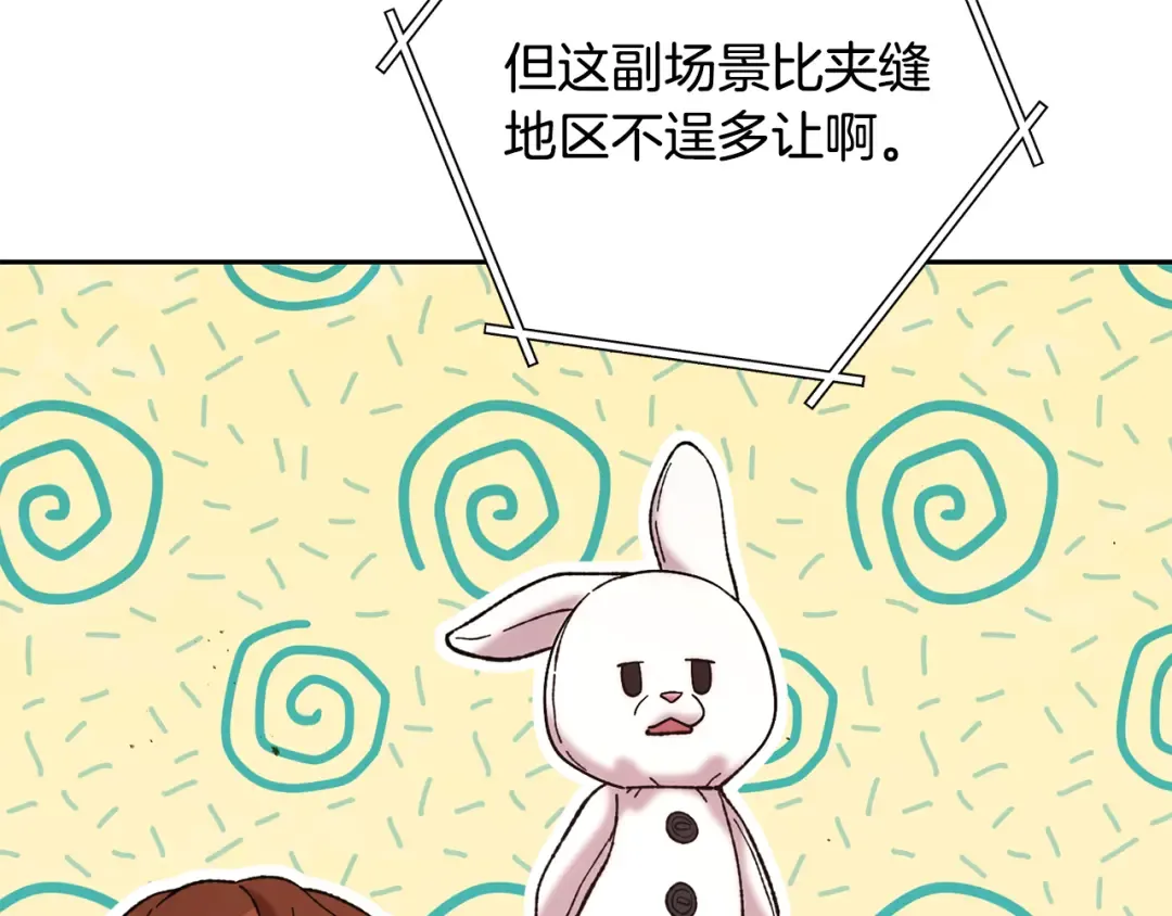 第240话 唇枪舌剑 第119页