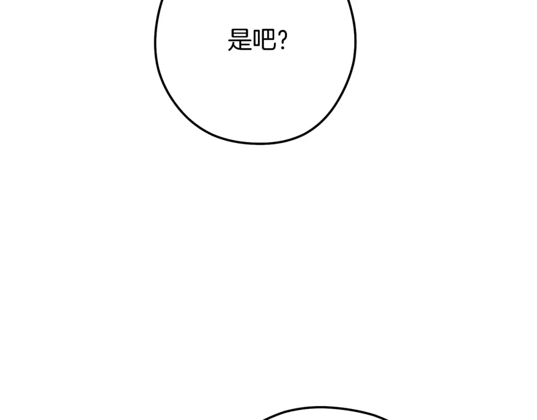 第240话 唇枪舌剑 第121页
