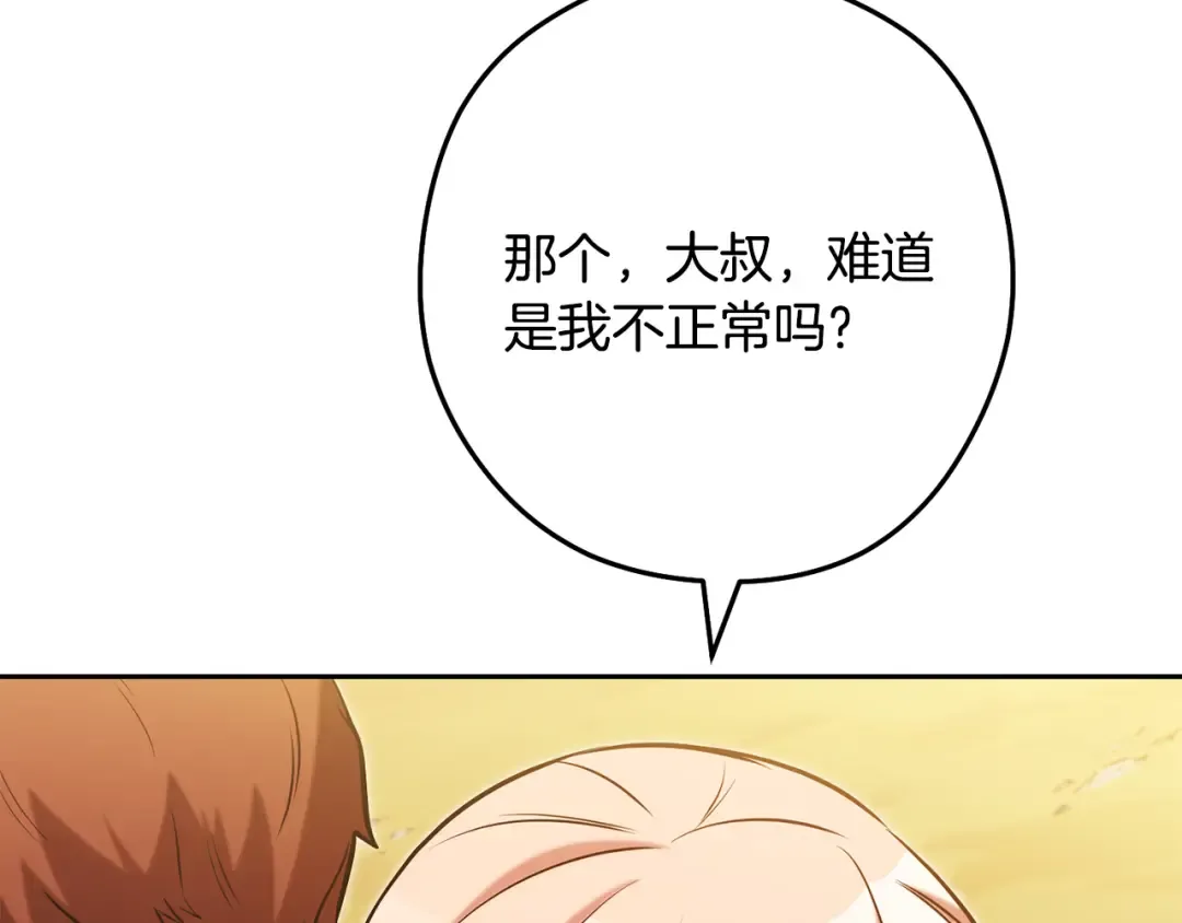 第240话 唇枪舌剑 第122页