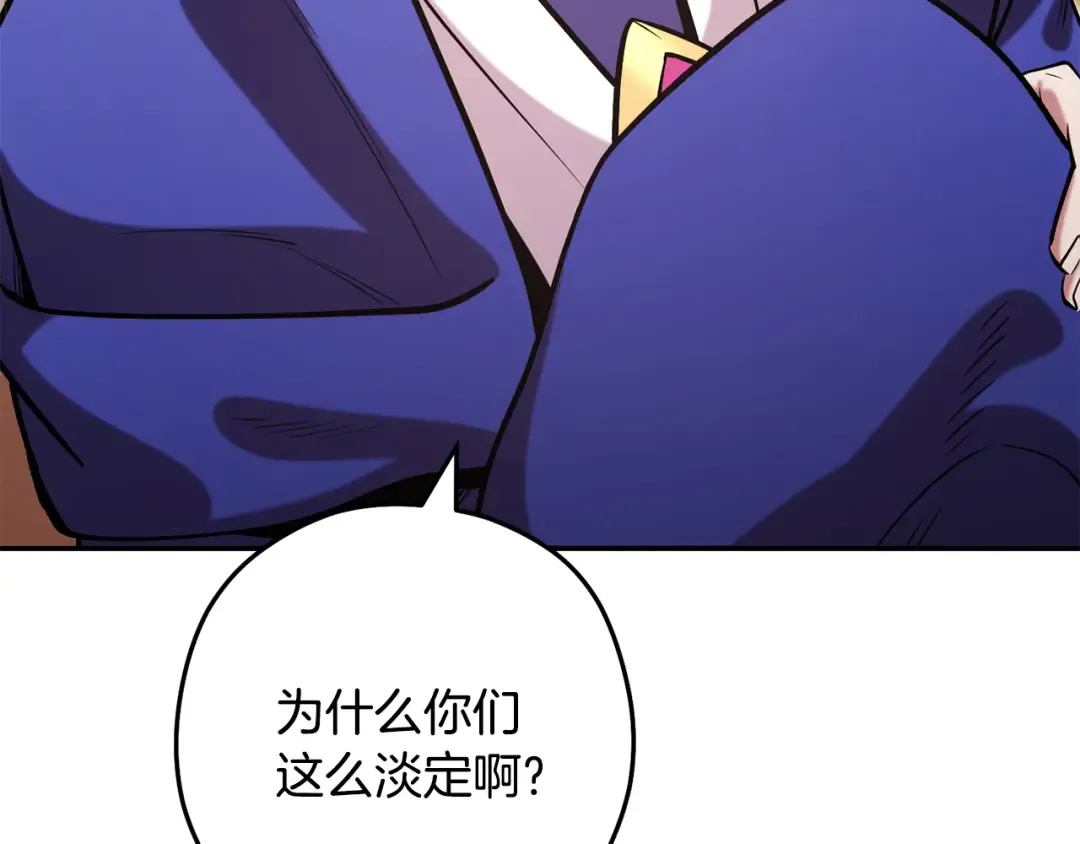 第240话 唇枪舌剑 第124页