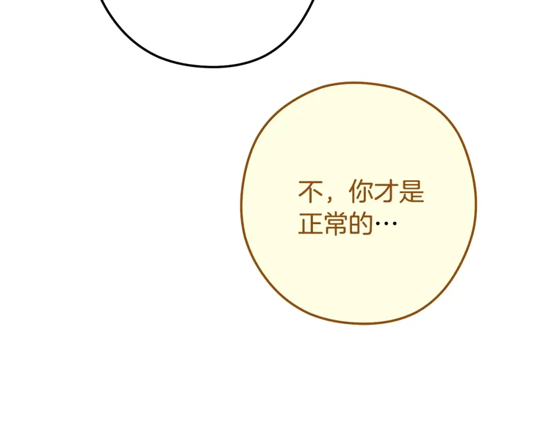 第240话 唇枪舌剑 第125页
