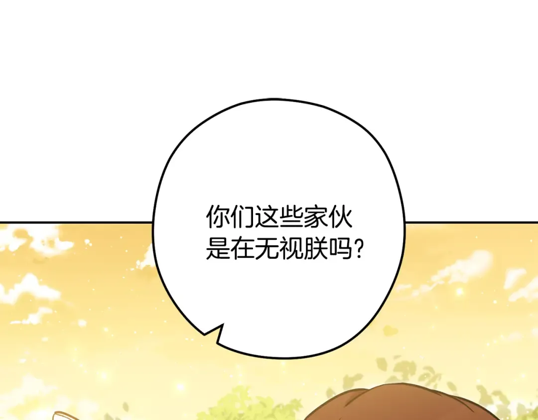 第240话 唇枪舌剑 第127页