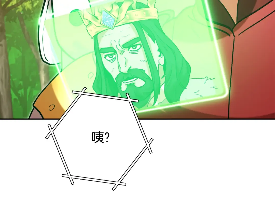 第240话 唇枪舌剑 第129页