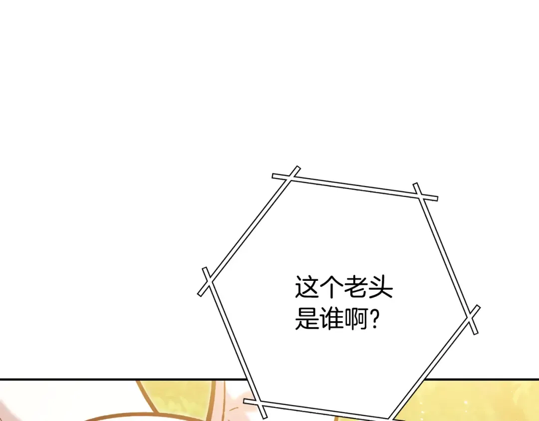 第240话 唇枪舌剑 第130页