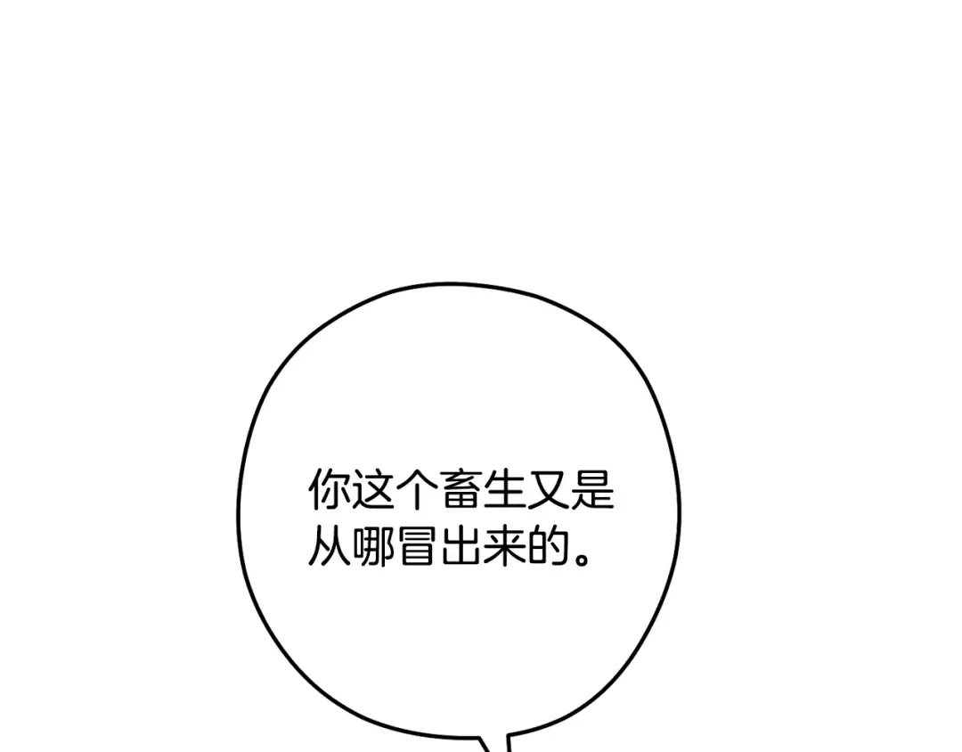 第240话 唇枪舌剑 第132页