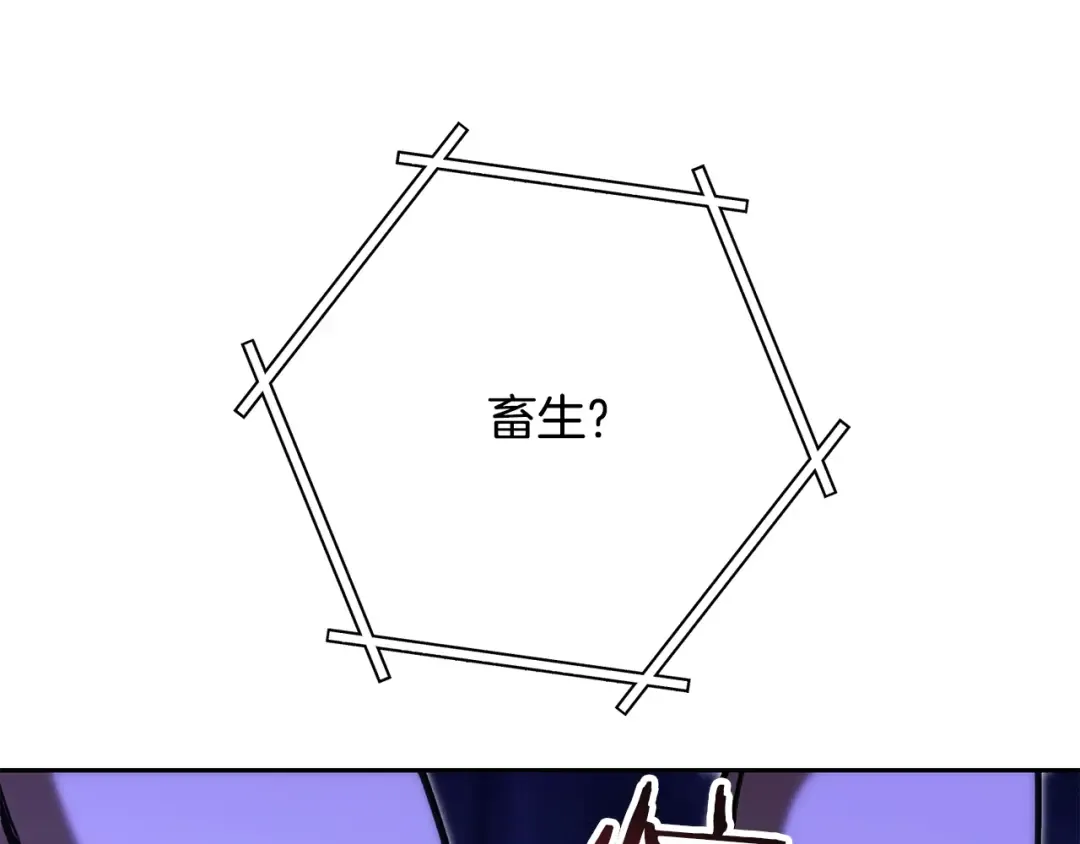 第240话 唇枪舌剑 第135页