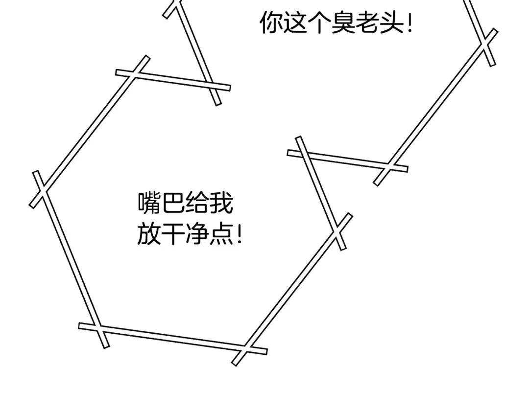 第240话 唇枪舌剑 第138页