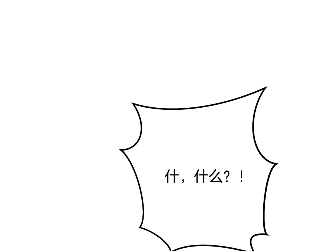 第240话 唇枪舌剑 第139页