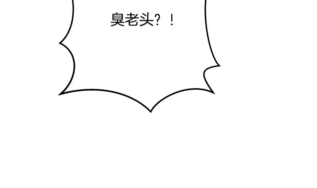 第240话 唇枪舌剑 第142页
