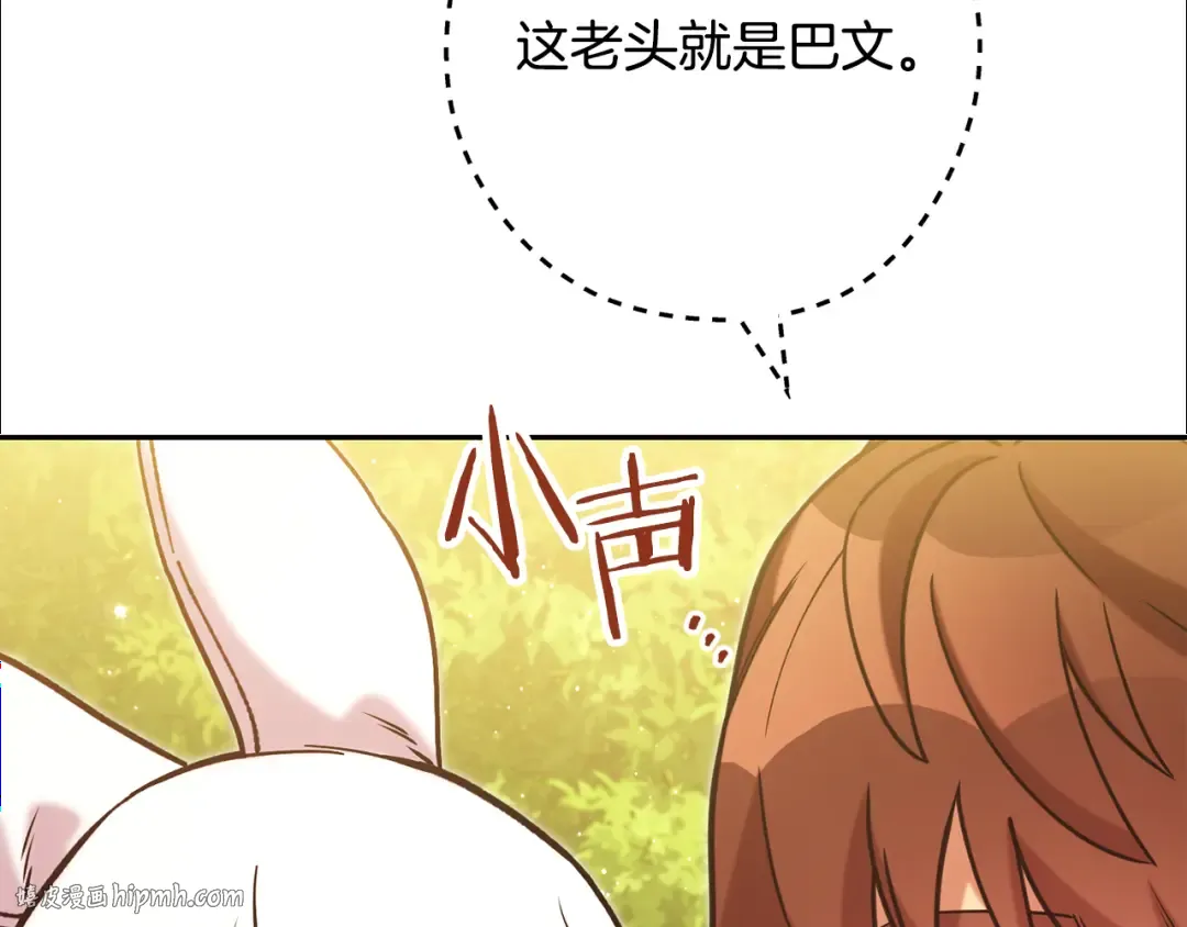第240话 唇枪舌剑 第144页