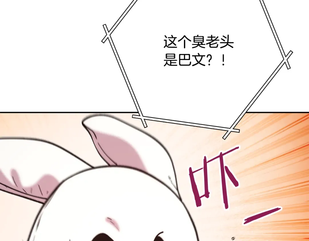第240话 唇枪舌剑 第147页