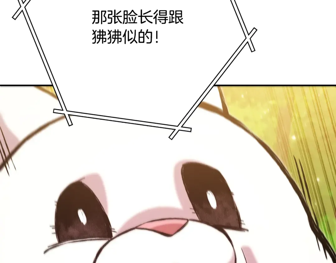 第240话 唇枪舌剑 第151页