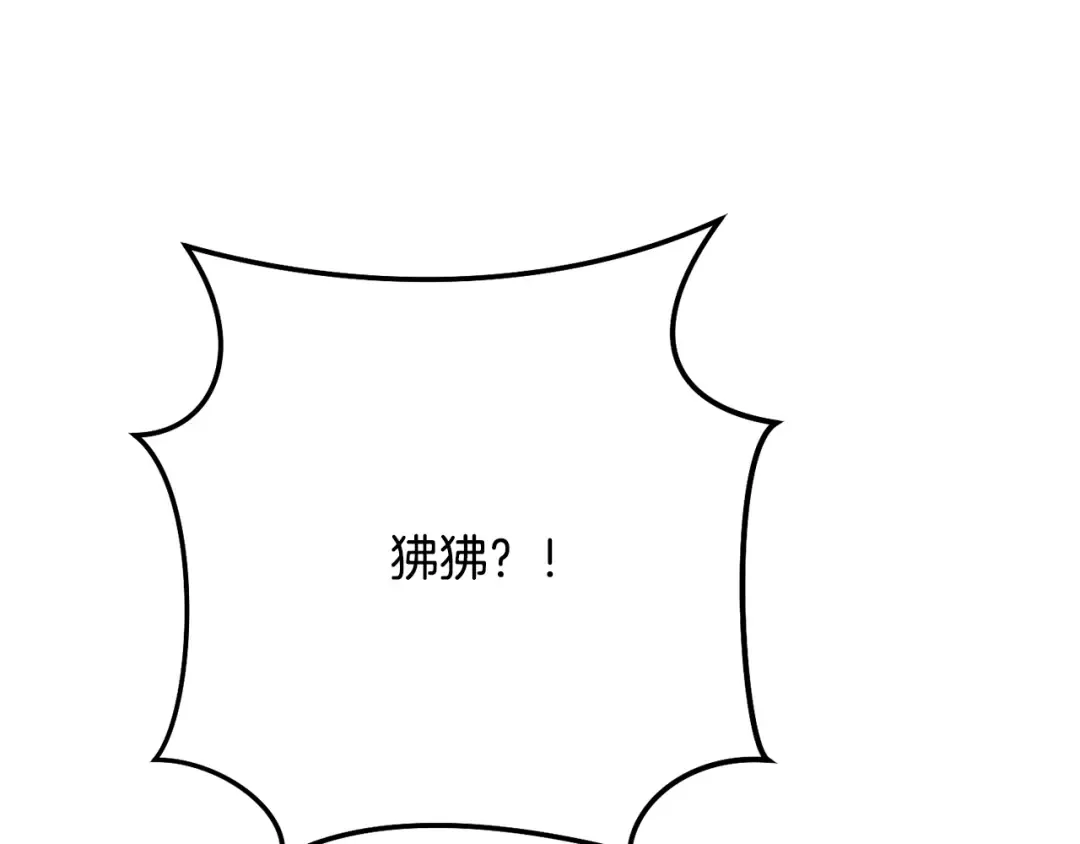第240话 唇枪舌剑 第155页
