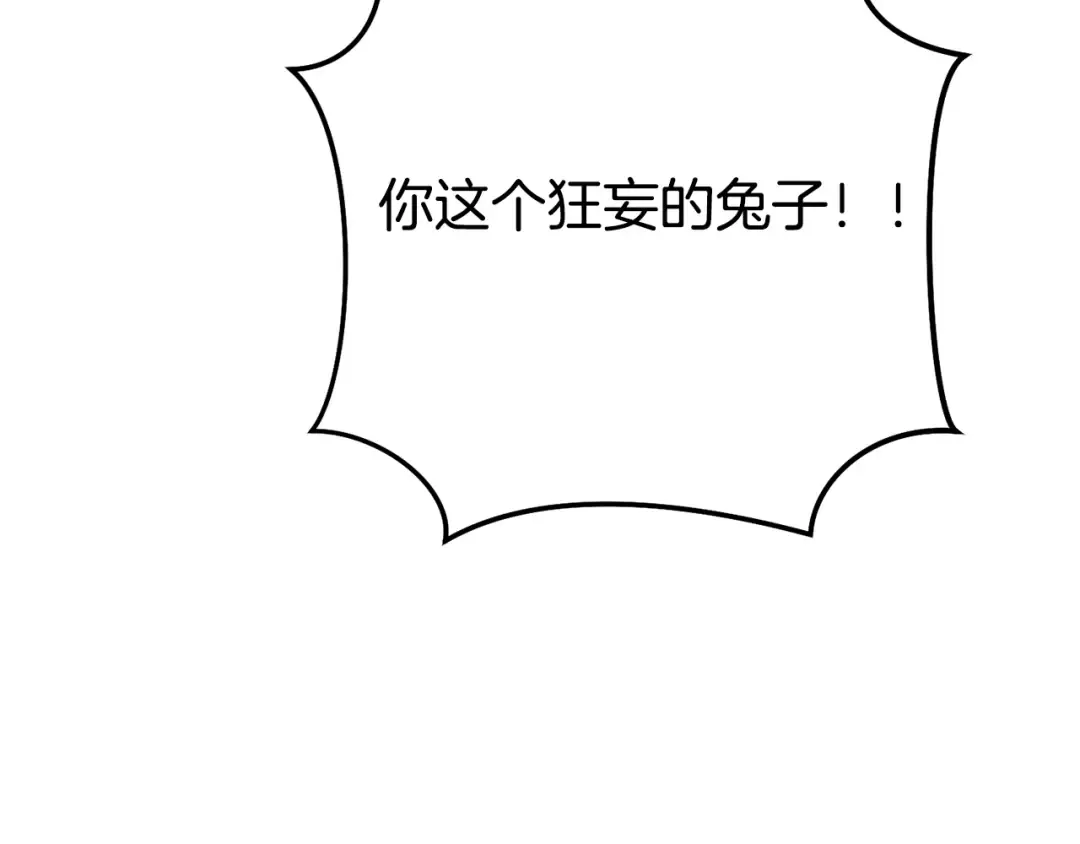 第240话 唇枪舌剑 第158页