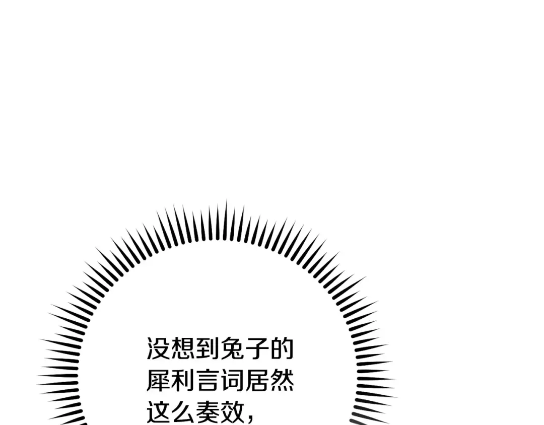 第240话 唇枪舌剑 第159页