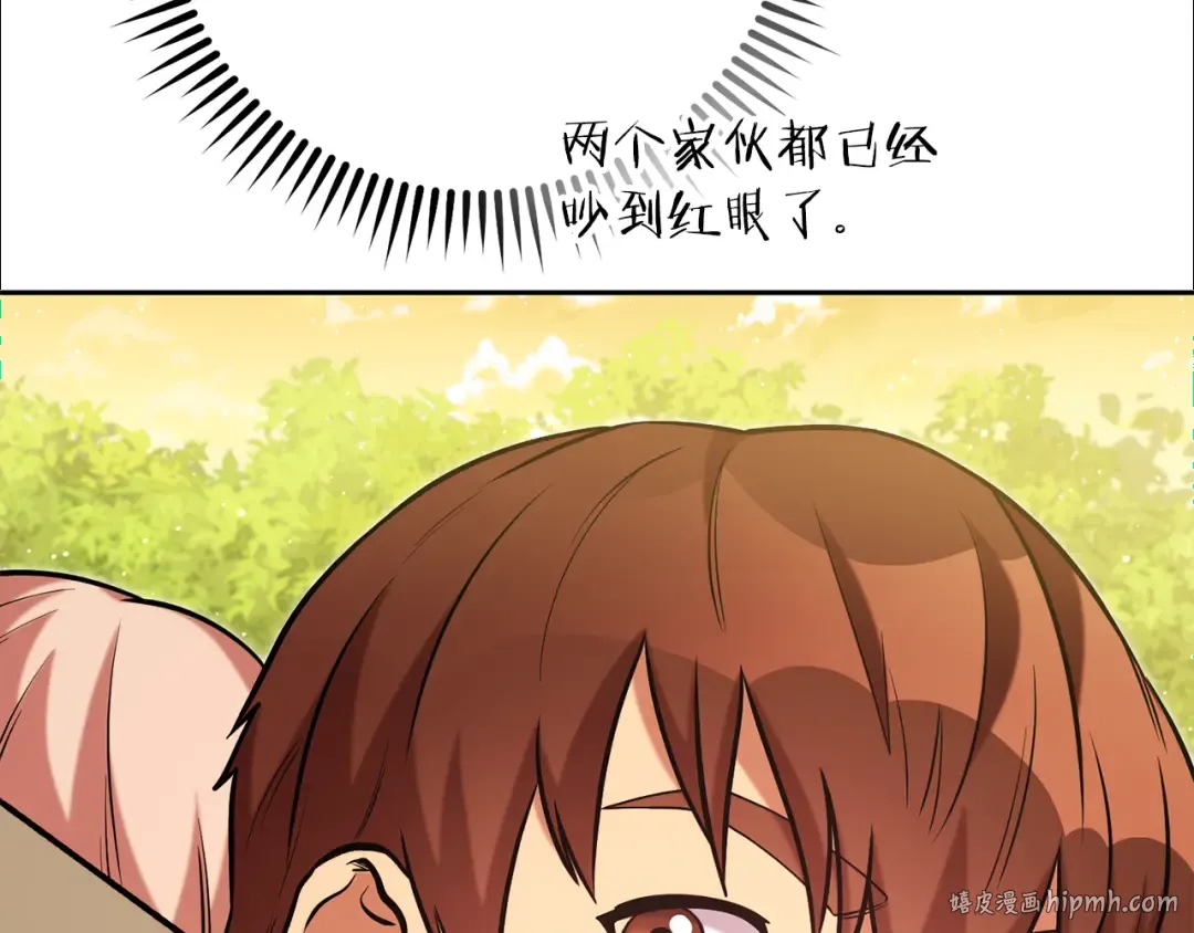 第240话 唇枪舌剑 第160页