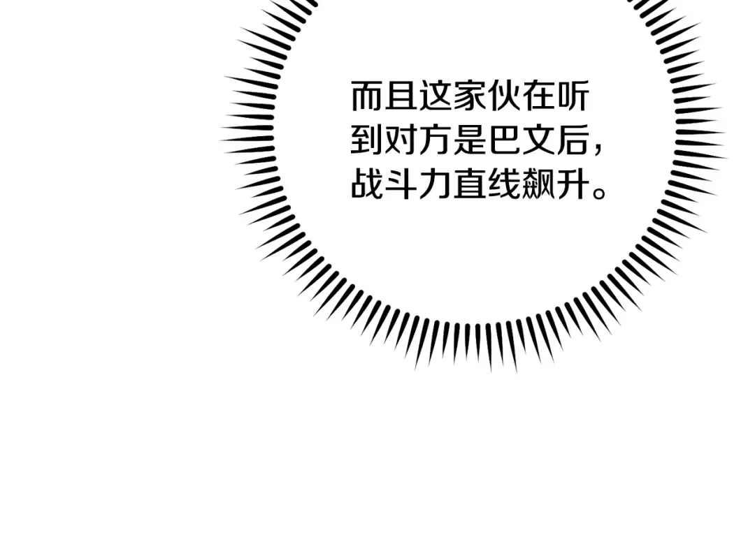 第240话 唇枪舌剑 第162页