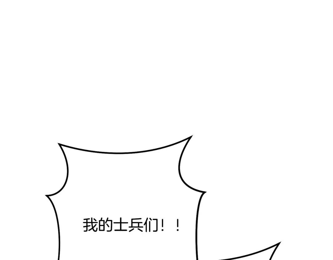 第240话 唇枪舌剑 第163页