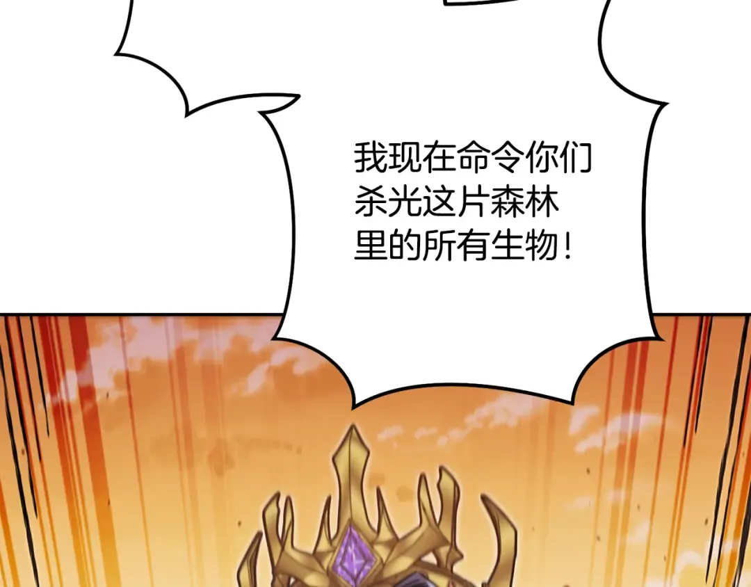 第240话 唇枪舌剑 第164页