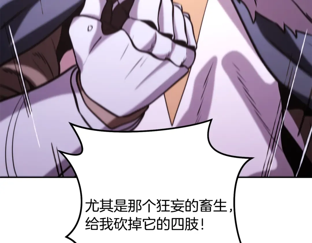 第240话 唇枪舌剑 第166页