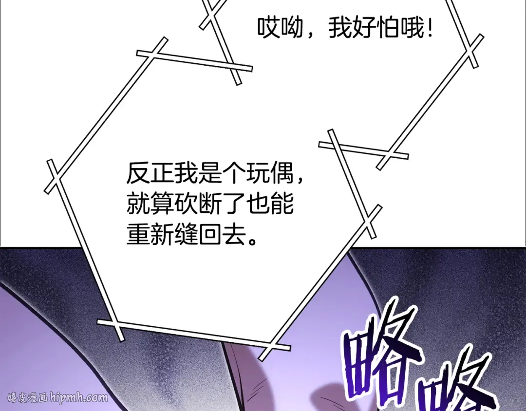 第240话 唇枪舌剑 第168页