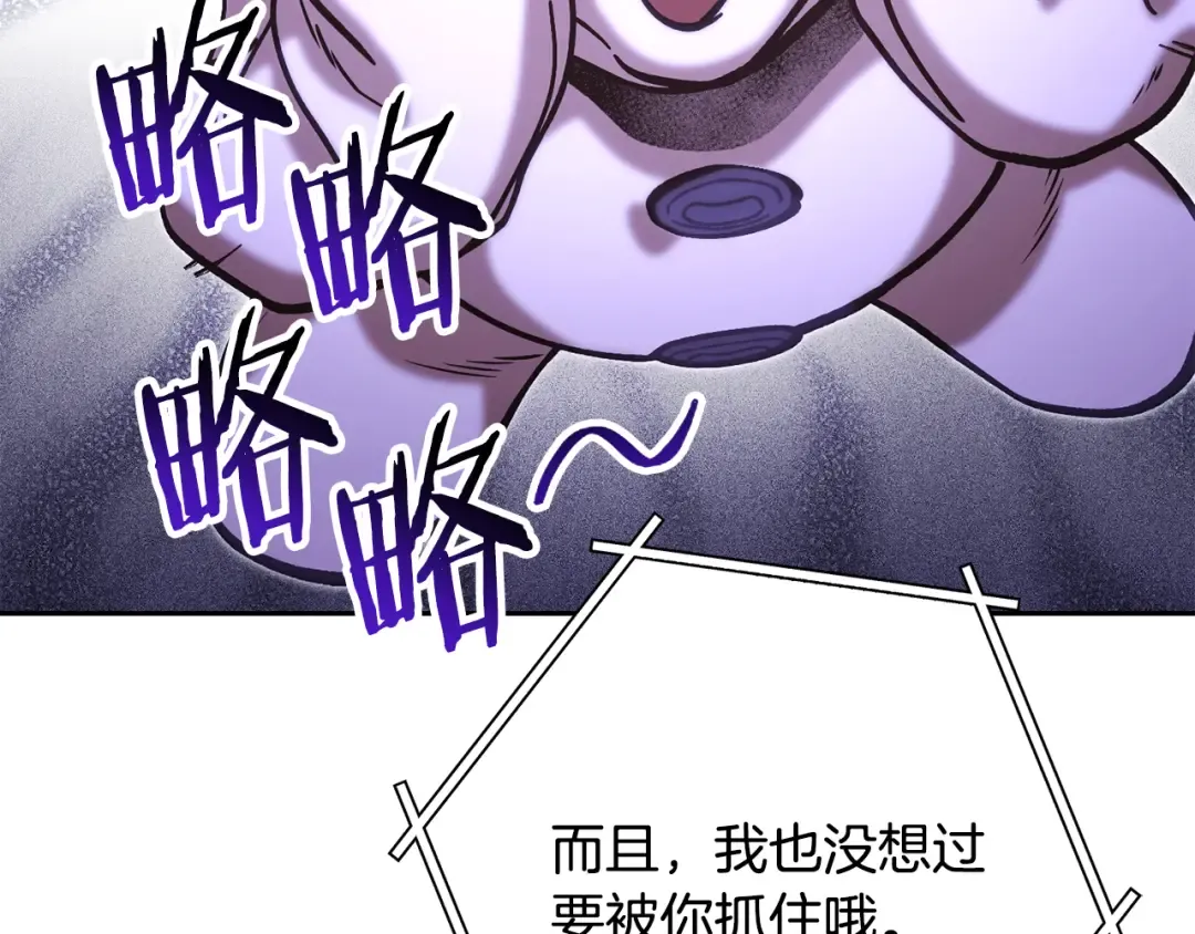 第240话 唇枪舌剑 第170页
