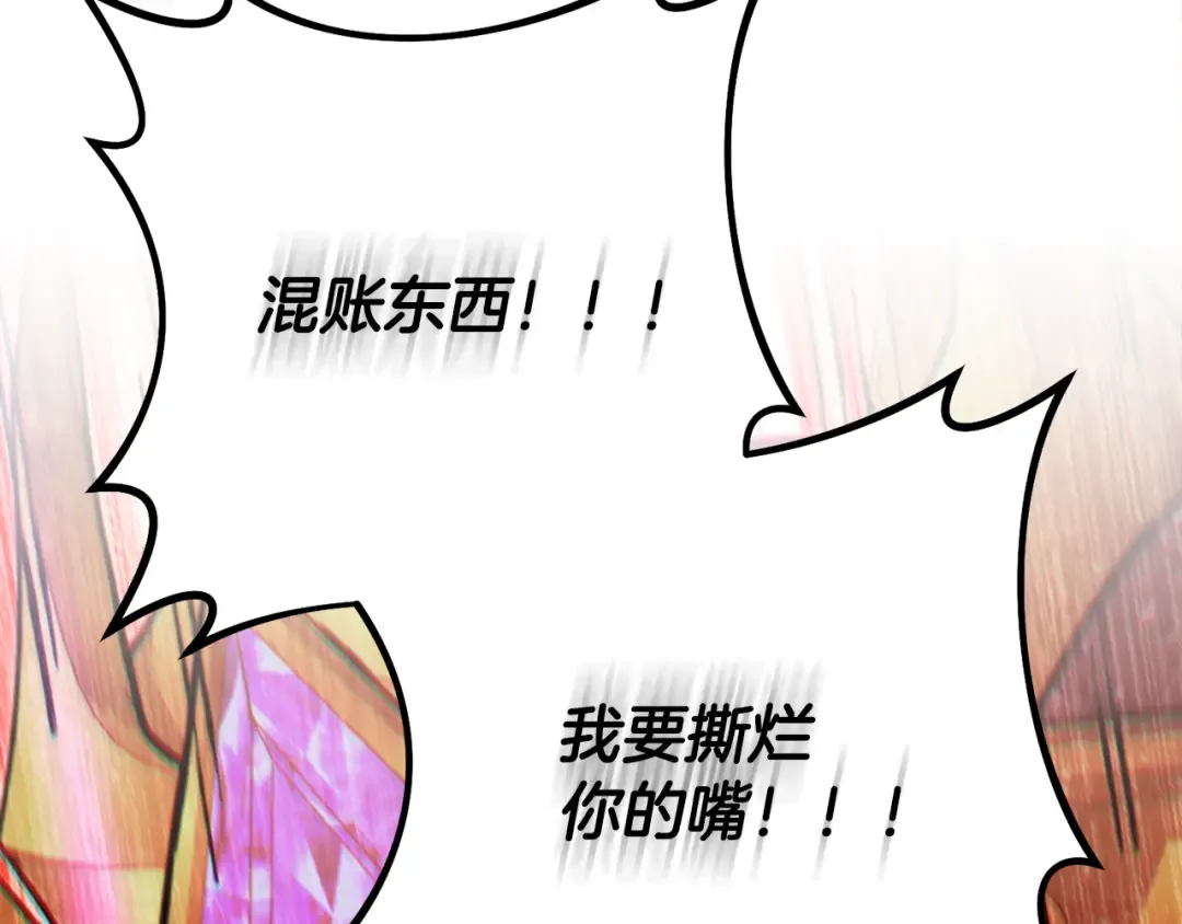 第240话 唇枪舌剑 第172页