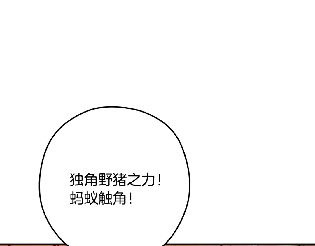第240话 唇枪舌剑 第181页