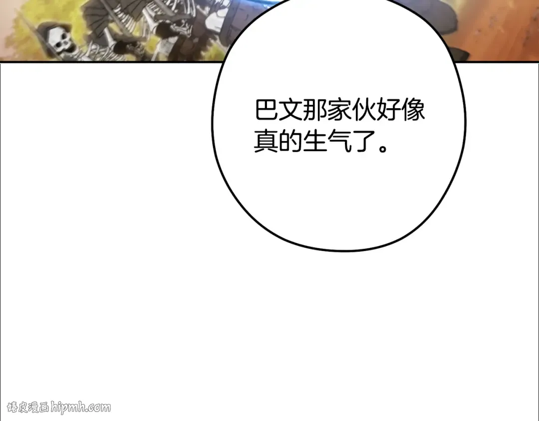 第240话 唇枪舌剑 第184页