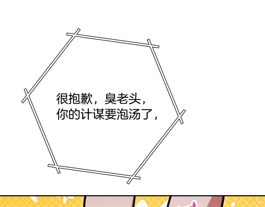 第240话 唇枪舌剑 第185页