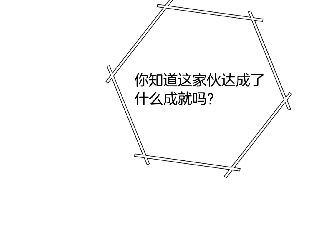 第240话 唇枪舌剑 第187页
